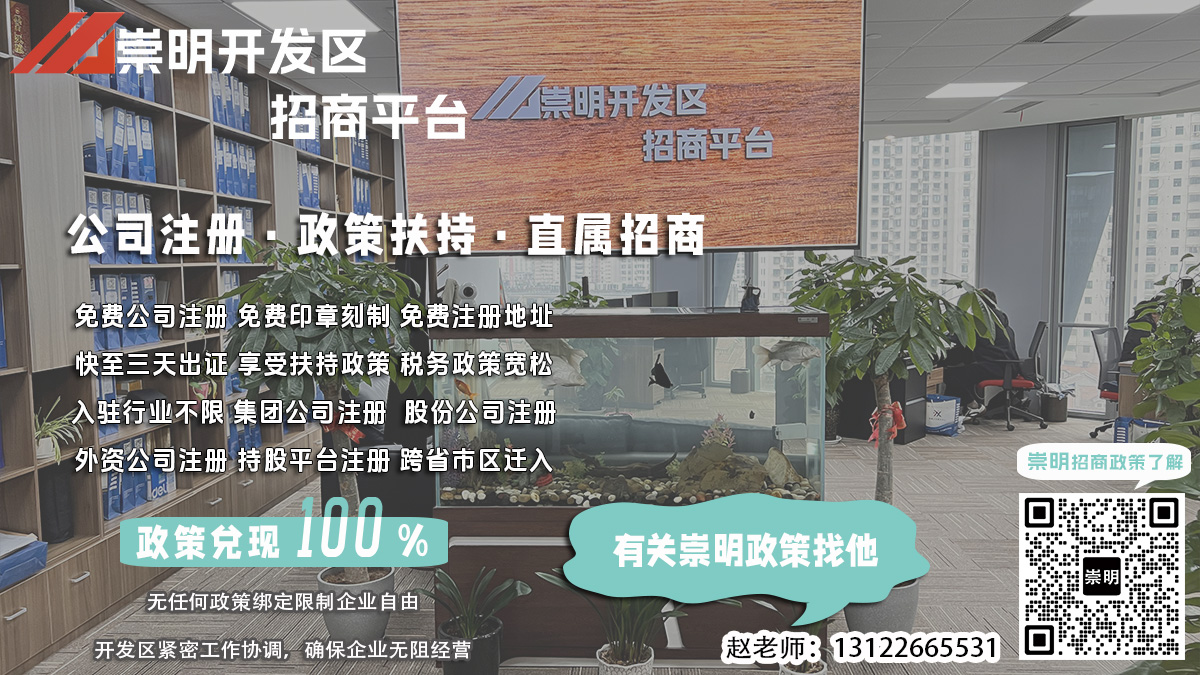 崇明园区公司注册后如何办理银行开户？